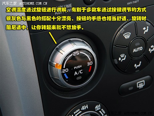 汽車(chē)之家