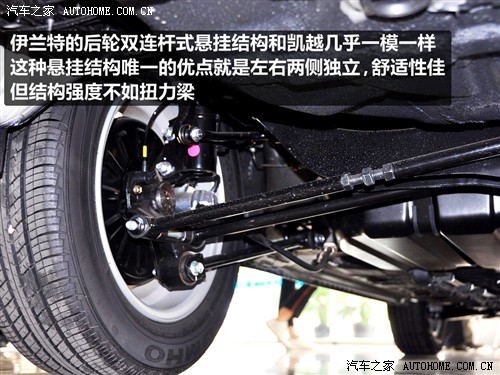 汽车之家 北京现代 伊兰特 1.6 手动舒适型