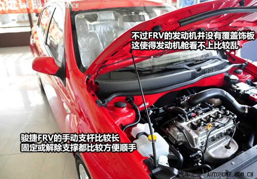 汽车之家 华晨中华 中华骏捷FRV 1.3 MT舒适型