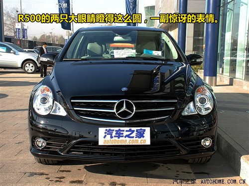 汽车之家 进口奔驰 奔驰R级 R 500 L 4MATIC