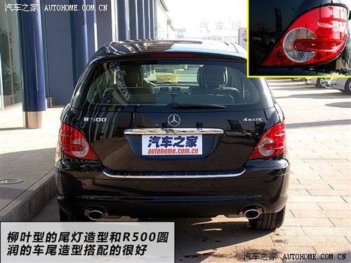 汽车之家 进口奔驰 奔驰R级 R 500 L 4MATIC