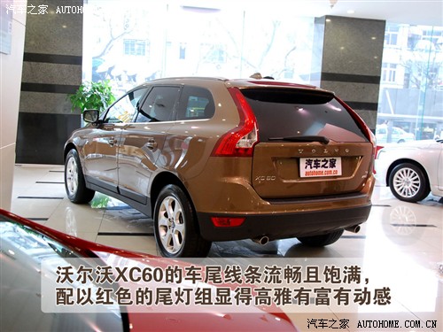 汽车之家 进口沃尔沃 沃尔沃xc60 08款 基本型