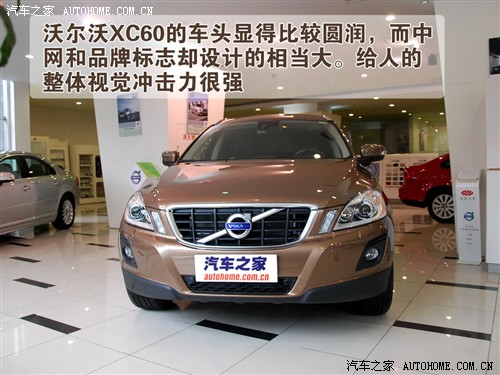 汽车之家 进口沃尔沃 沃尔沃xc60 08款 基本型