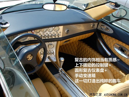 中国汽车网 世爵 世爵C8 08款 Spyder