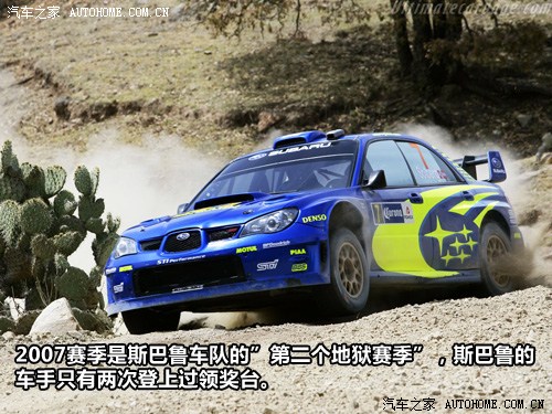 斯巴鲁 斯巴鲁 翼豹 2007款 2.5t wrx sti 标准版