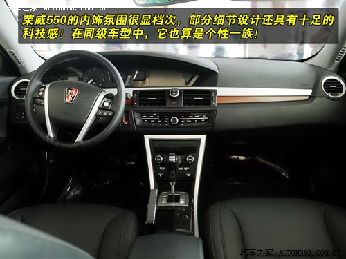 荣威 上海汽车 荣威550 2008款 550G 1.8T 品仕版