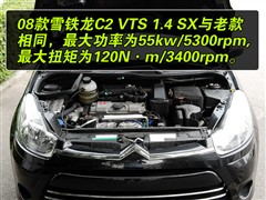 ֮ ѩ ѩC2 08 VTS 1.4 SX MT