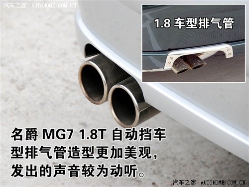 ܇֮ ϾMG MG7 1.8T AT A