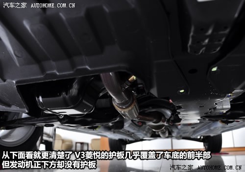 汽车之家 东南汽车 V3菱悦 启航版