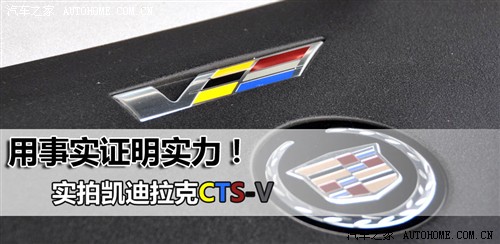 ֮ ڿ CTS 09 CTS-V