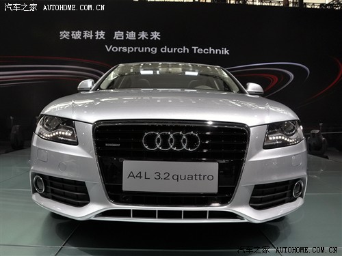 汽车之家 一汽奥迪 奥迪A4L 3.2 FSI quattro旗舰型