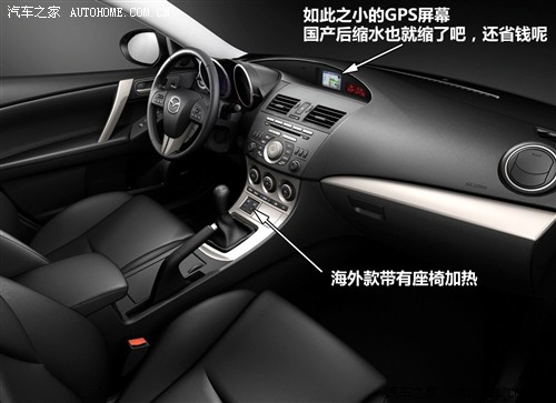 汽车之家 进口马自达 马自达3 两厢 新一代基本型