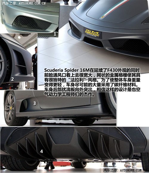 ֮  F430 Scuderia Spider 16M