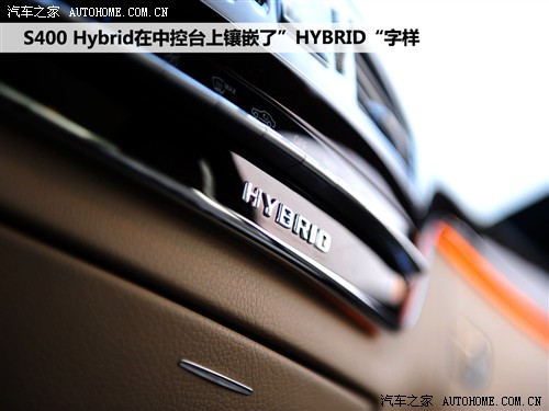 ܇(ch)֮ M(jn)ڱY YS(j) 2010 S 400L Hybrid