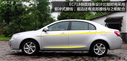 汽車之家 帝豪汽車 帝豪EC7 09款 基本型