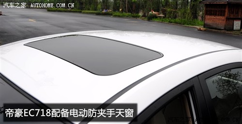 汽車之家 帝豪汽車 帝豪EC7 09款 基本型