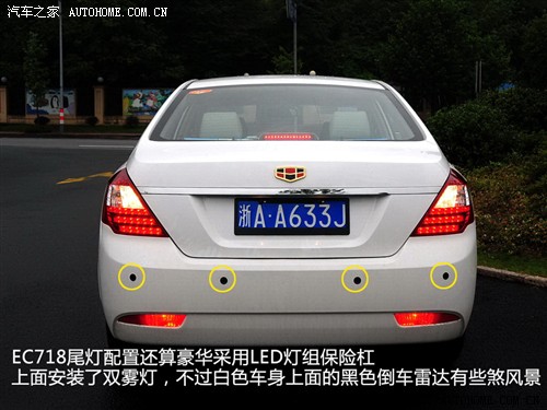 汽車之家 帝豪汽車 帝豪EC7 09款 基本型