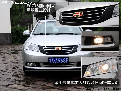 汽車之家 帝豪汽車 帝豪EC7 09款 基本型