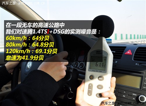 汽车之家 一汽-大众 速腾 2010款 1.4tsi 自动豪华型