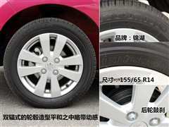 汽车之家 长安铃木 新奥拓 09款 AT豪华型