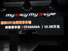 中国汽车网 长丰汽车 猎豹CS7 运动版 2.0 手动豪华 4WD