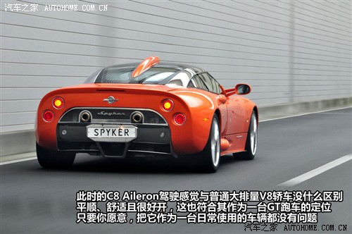   C8 2009 4.2 Aileron