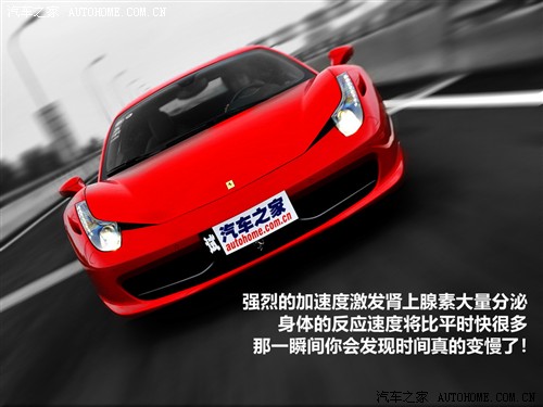 ܇֮  458 Italia 2011 4.5 