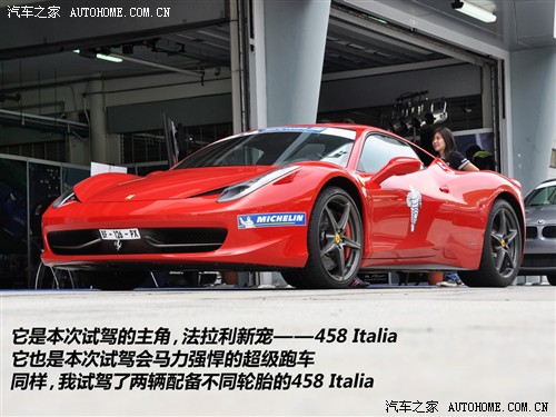   458 Italia 2011 4.5 (bio)(zhn)