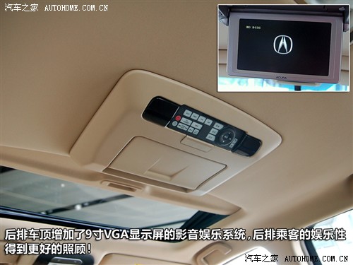 汽车之家 讴歌 讴歌mdx 2010款 基本型