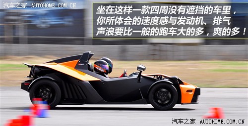 KTM KTM X-BOW 08 STREET