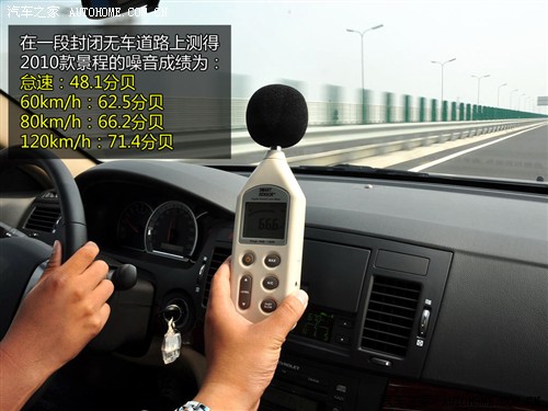 【图】噪音_噪声_隔音_行车胎噪_路噪_景程_