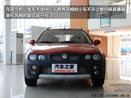 汽车之家 MG名爵 MG 3SW 09款 1.4L CVT豪华型