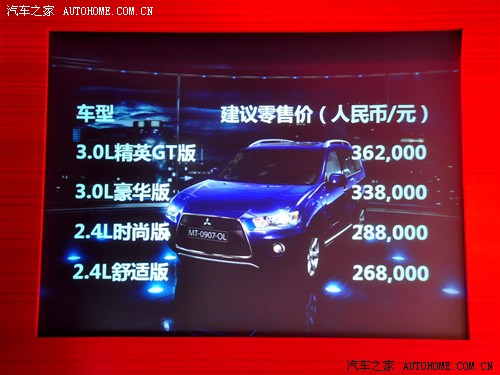 ֮  OUTLANDER EX 2010 3.0 ӢGT