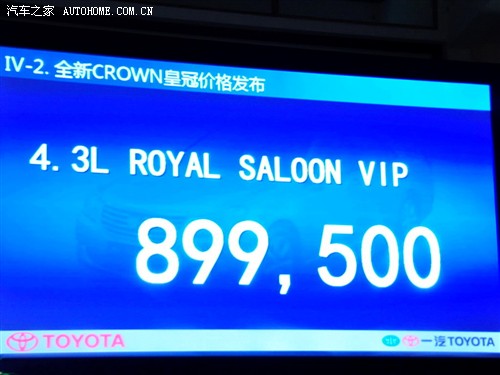 ֮ һ ʹ 2010 V6 3.0 Royal Saloon VIP