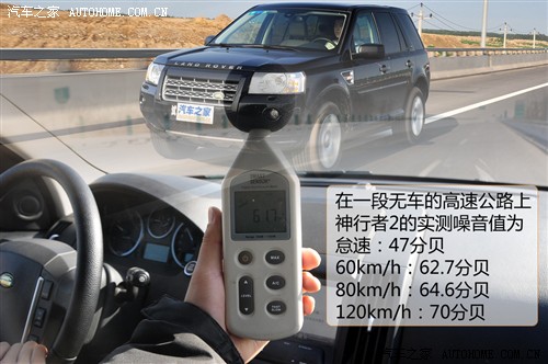汽车之家 路虎 神行者2 2010款 3.2 i6 hse汽油款 自动
