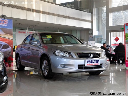 汽车之家 广汽本田 雅阁 2010款 2.0 EX