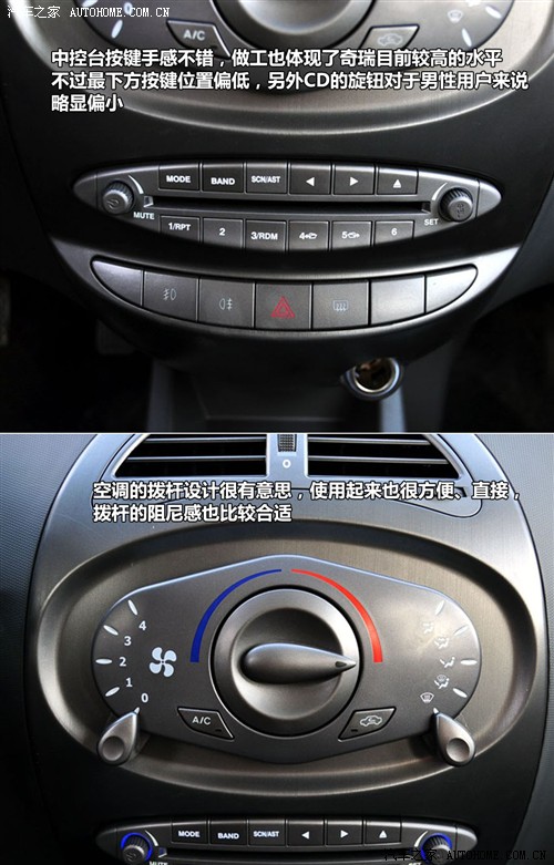 汽车之家 奇瑞汽车 瑞麒x1 2010款 1.3手动尊贵型