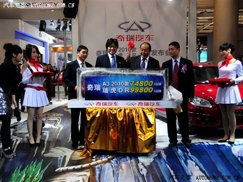 中国汽车网 奇瑞汽车 奇瑞A3 2010款 1.6MT 进取型