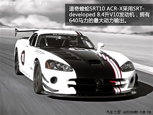 ֮ ()  2010 SRT10 ACR-X