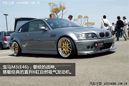 汽车之家 宝马M 宝马M3 M3 以往经典版