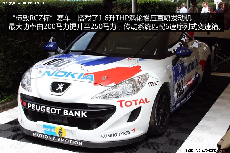 标致rcz 2011款 1.6t 豪华运动型 1600305图片_标致