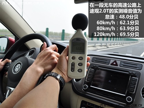 汽车之家 上海大众 途观 2010款 2.0tsi 手自一体旗舰导航版 四驱