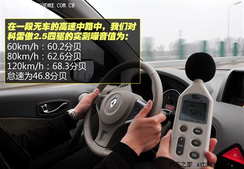 雷诺 雷诺 科雷傲 2010款 2.5 4驱豪华型