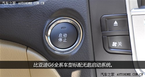 比亚迪 比亚迪 比亚迪g6 2012款 1.5t 自动尊荣型