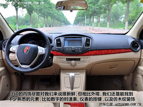 荣威 上海汽车 荣威350 2010款 350D 1.5L 自动讯豪版