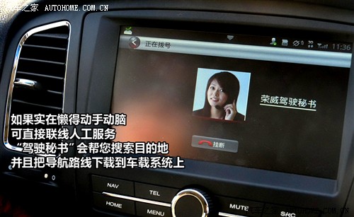 荣威 上海汽车 荣威350 2010款 350D 1.5L 自动讯豪版