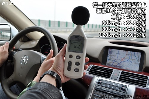 汽车之家 讴歌 讴歌rl 2010款 3.7 awd