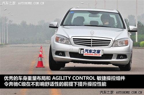 汽车之家 北京奔驰 奔驰c级 2010款 c180k经典型