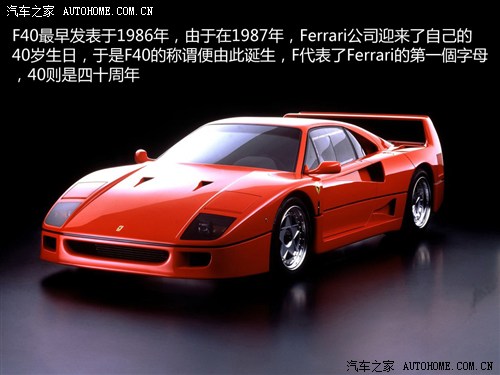   F40 (jng)