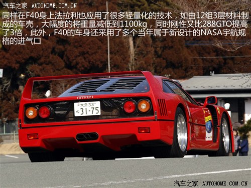   F40 (jng)